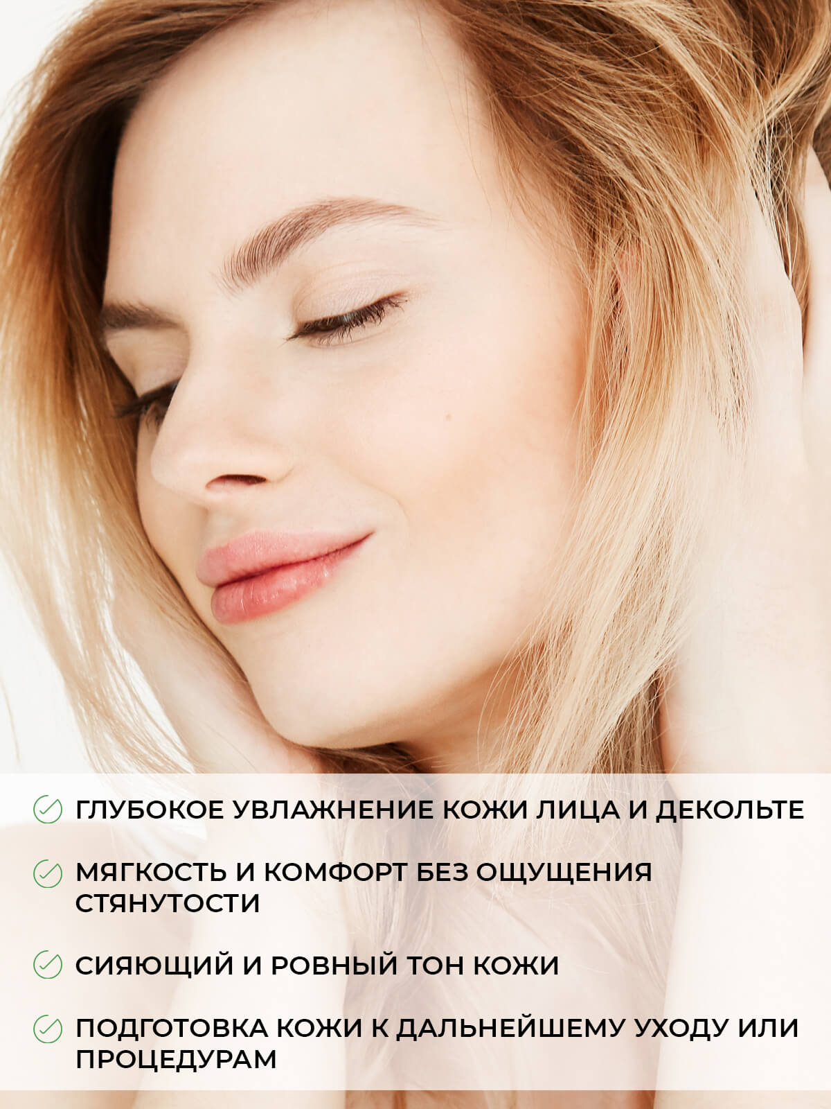 Набор косметический: Гель для умывания 200 мл и Гидрогель алоэ 100 мл