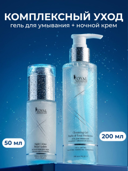 КОСМЕТИЧЕСКИЙ НАБОР (гель для умывания и ночной крем для лица)