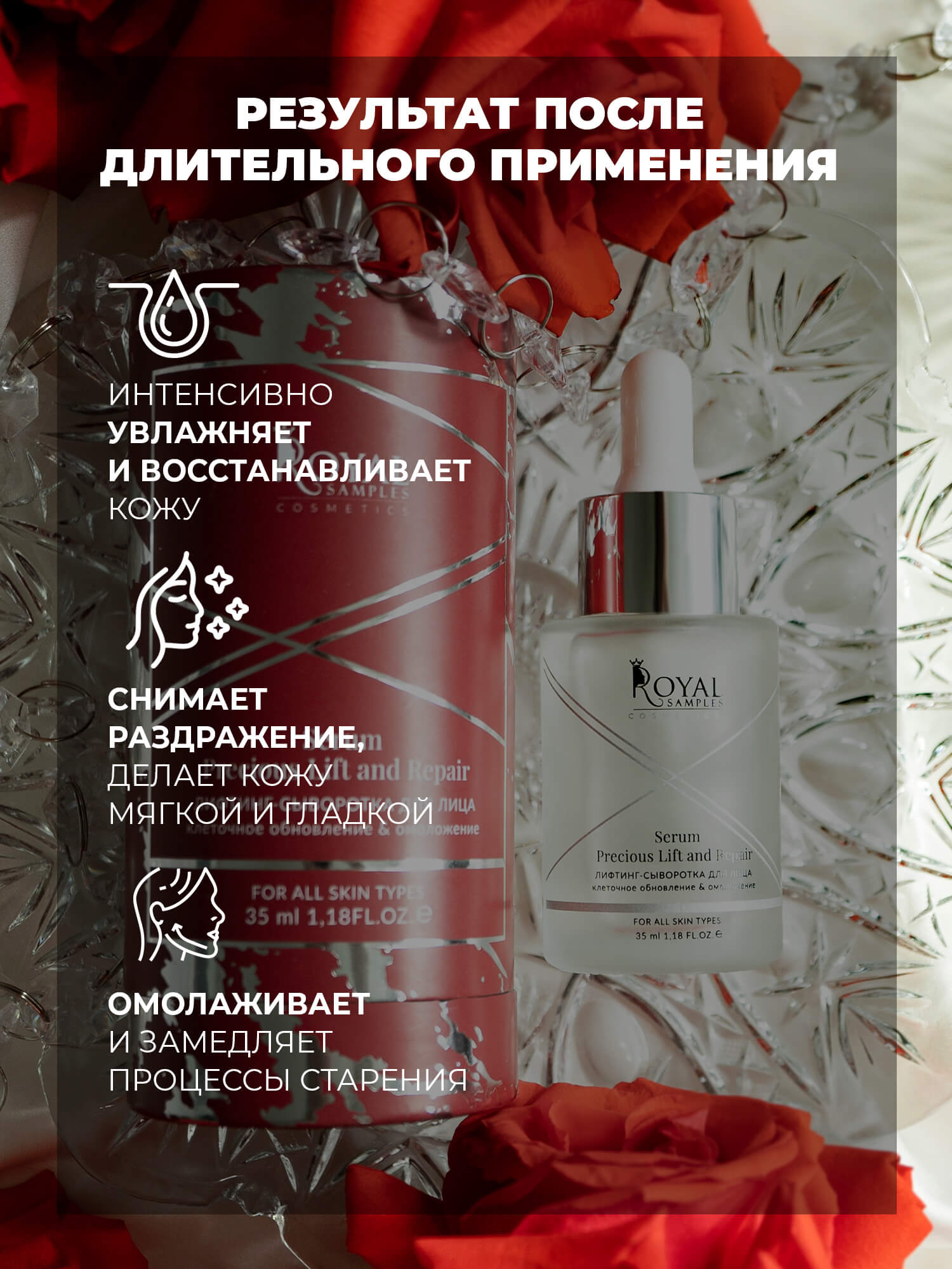 Набор косметический: Крем ДЕНЬ-НОЧЬ 30 мл + Сыворотка лифтинг эффект35 мл