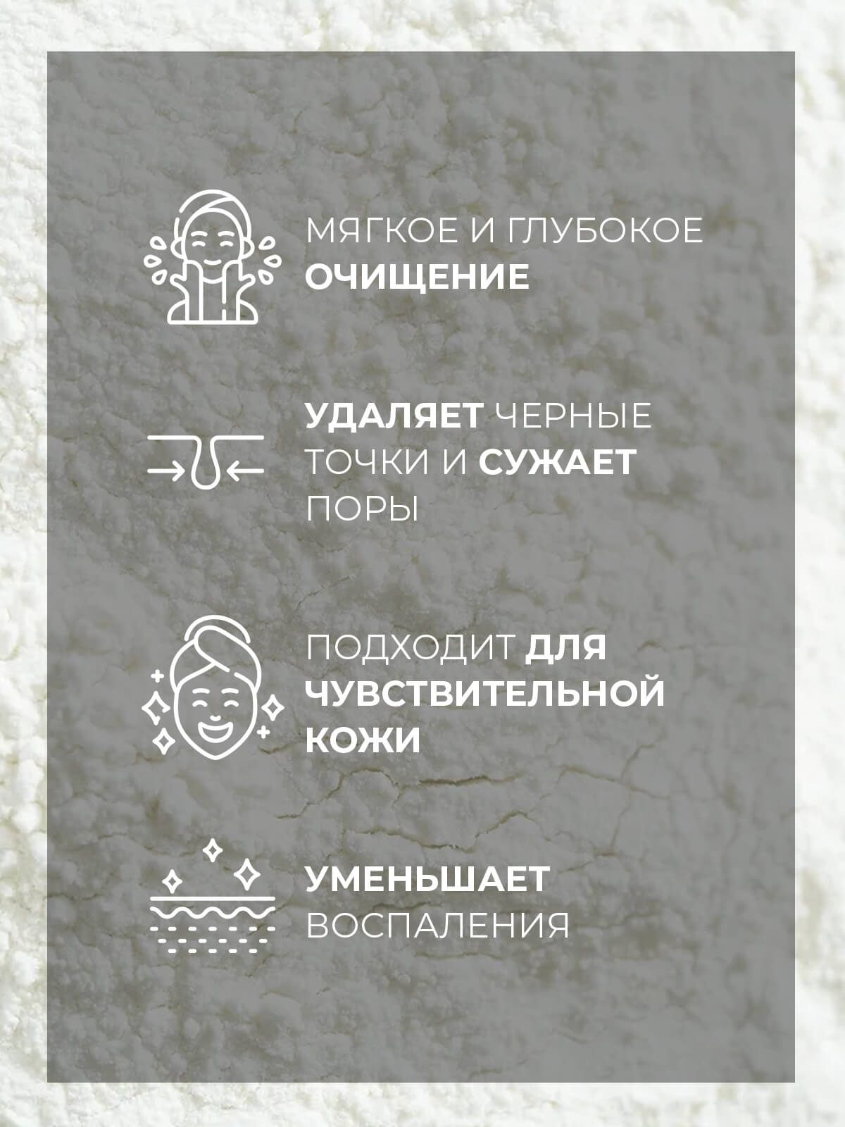 Энзимная пудра для умывания с полирующими гранулами и шелком