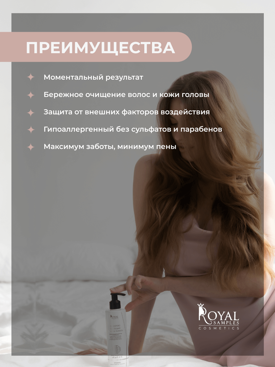 ШАМПУНЬ ДЛЯ ВОЛОС КЕРАТИНОВАЯ РЕКОНСТРУКЦИЯ ВОЛОС