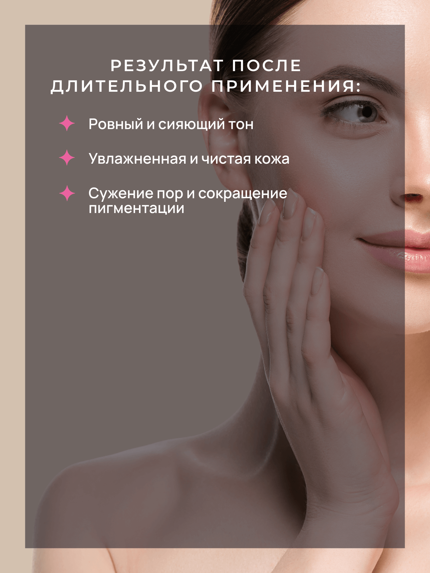 Набор косметический: Крем ДЕНЬ-НОЧЬ 30 мл + Пилинг-маска 50 мл + ТОНИК ДЛЯ ЛИЦА 200 мл 