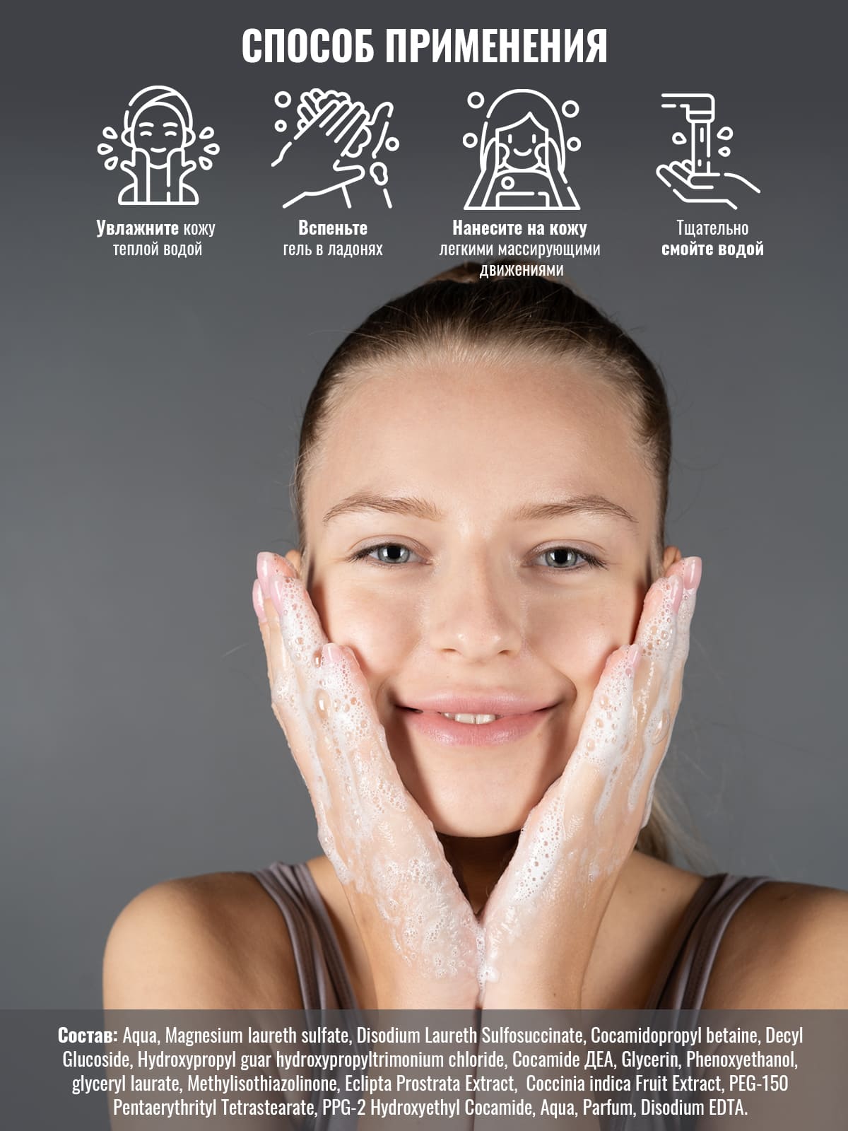 Набор косметический: Гель для умывания 200 мл и Гидрогель алоэ 100 мл