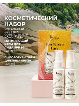 Набор солнцезащитный "ЛЕТНИЙ УХОД ЗА КОЖЕЙ SPF50"