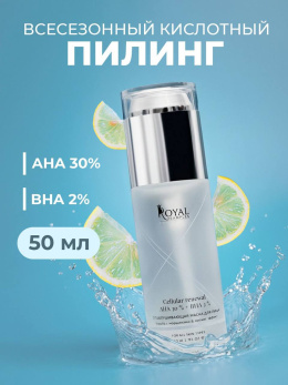 Маска ПИЛИНГ для лица отшелушивающая борьба с морщинами и пилинг эффект