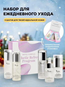 Набор "ПРОГРАММА ЭСТЕТИЧЕСКОГО ОБНОВЛЕНИЯ КОЖИ"