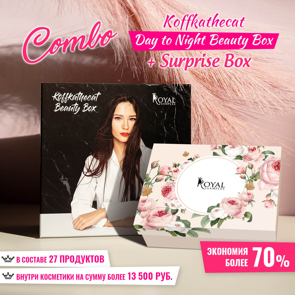 Combo Koffkathecat Day to Night Beauty Box + Surprise Box