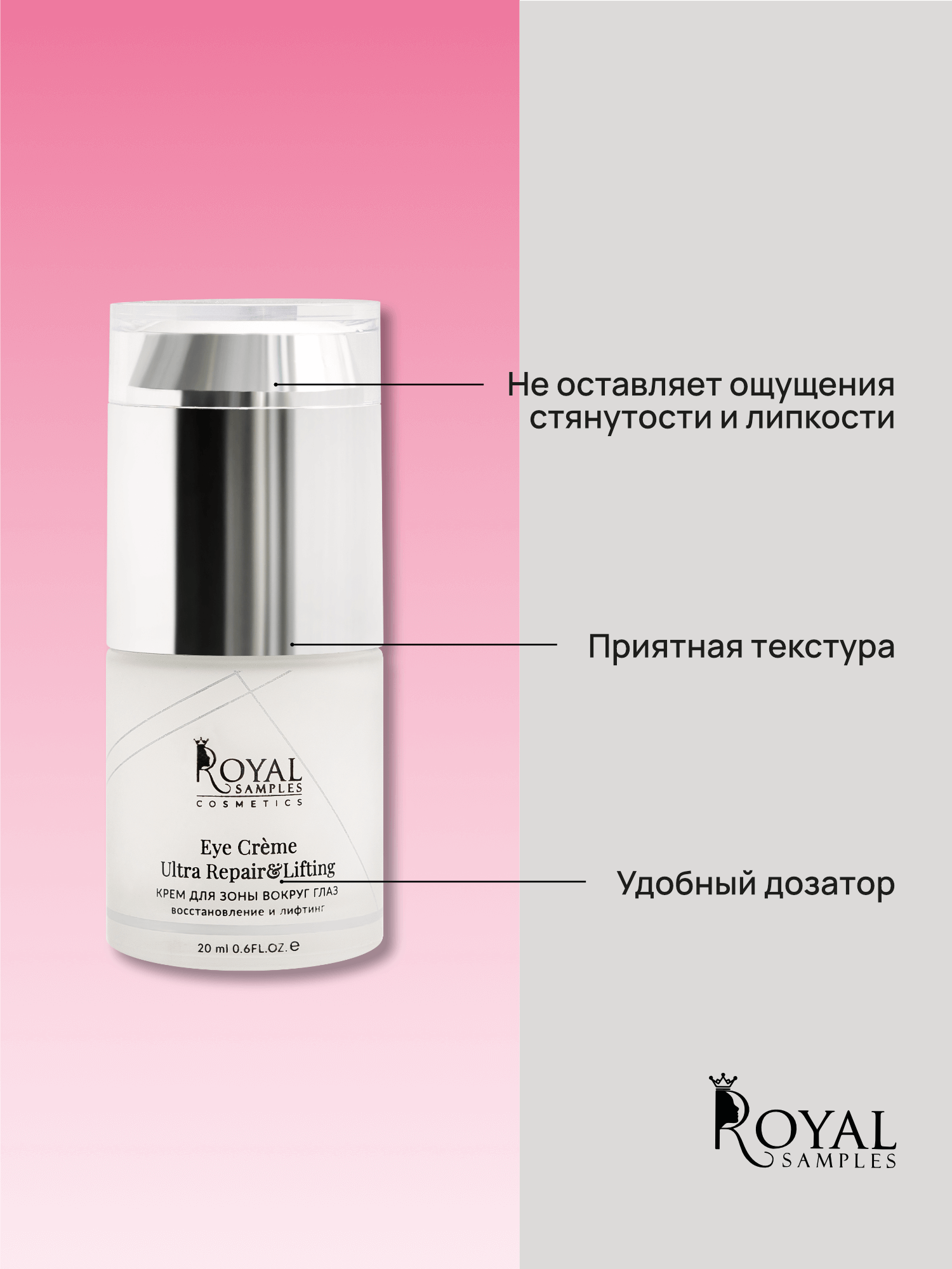 Набор косметический: крем для век 20 мл + Сыворотка лифтинг эффект35 мл