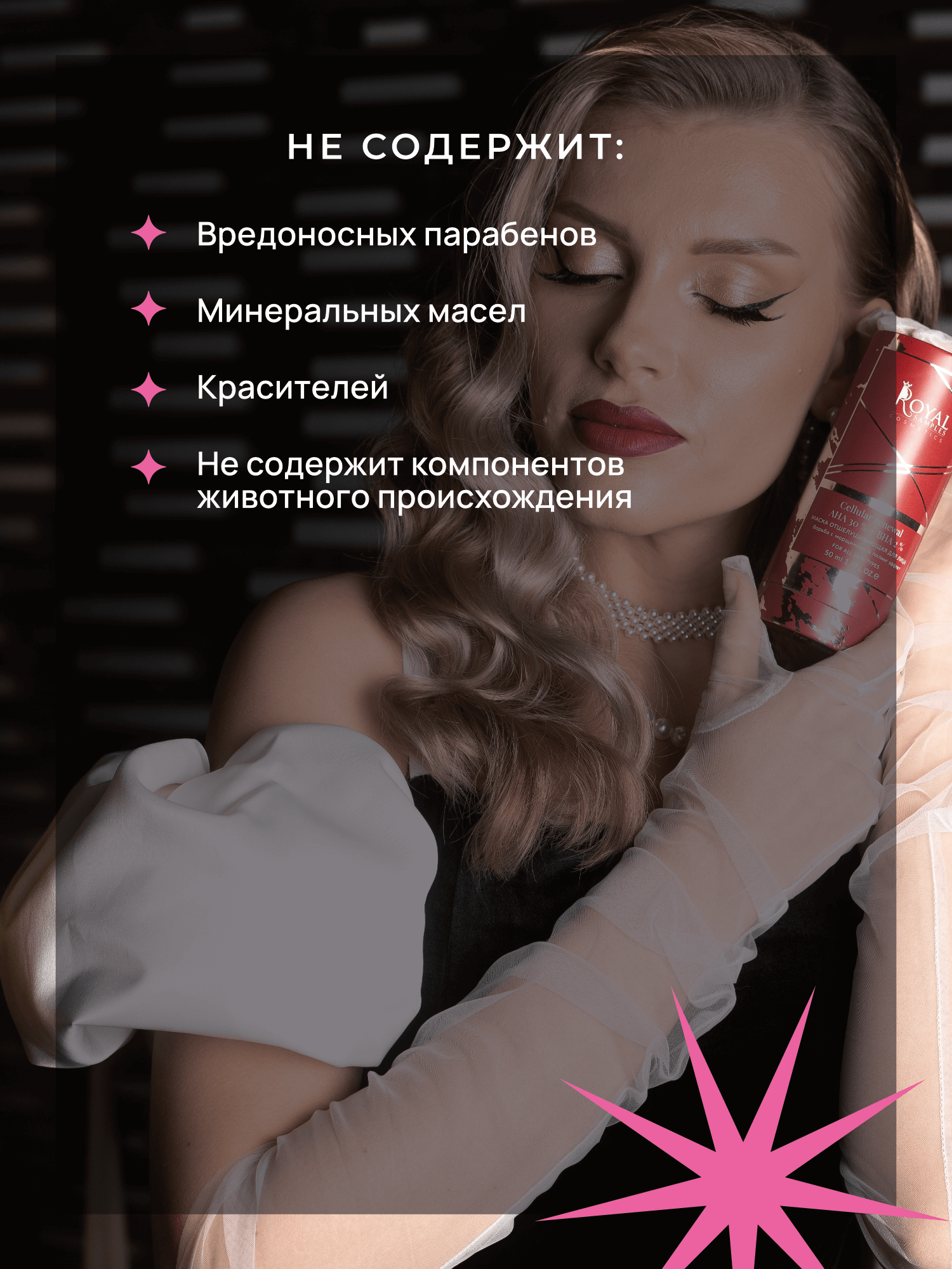 Набор косметический: Пилинг-маска 50 мл + Сыворотка лифтинг эффект 35 мл