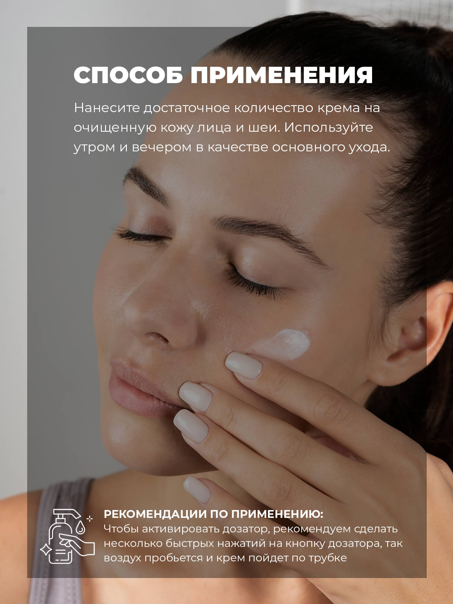 КРЕМ ДЕНЬ-НОЧЬ глубокое увлажнение кожи с гиалуроновой кислотой