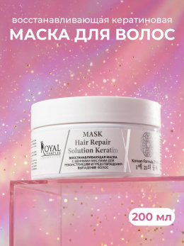Восстанавливающая маска для волос КЕРАТИНОВАЯ РЕКОНСТРУКЦИЯ ВОЛОС