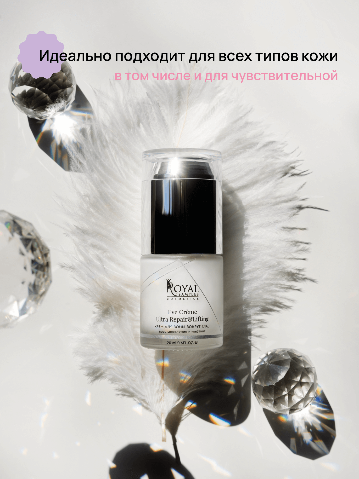 Набор косметический: крем для век 20 мл + Сыворотка лифтинг эффект35 мл