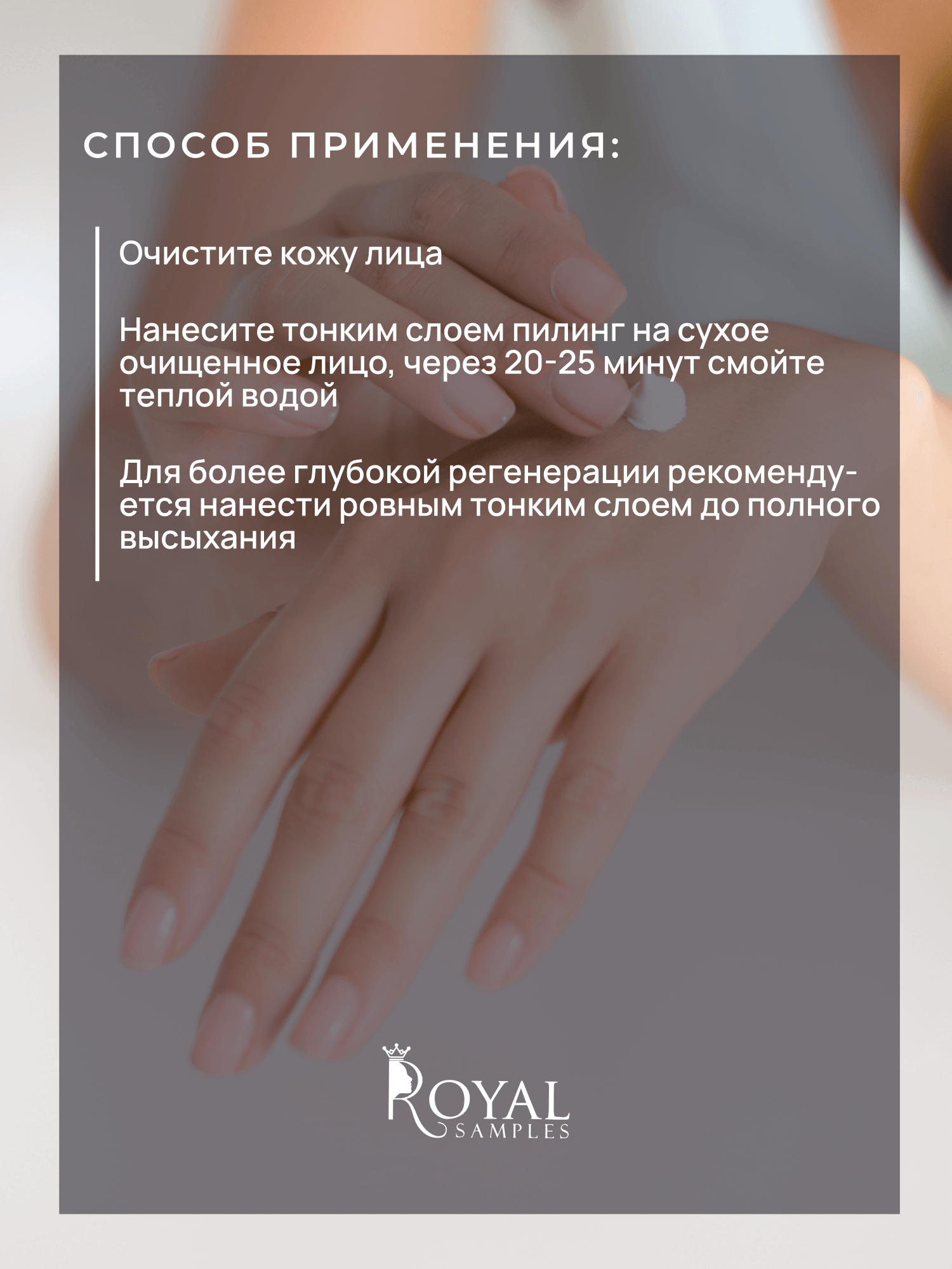 КОСМЕТИЧЕСКИЙ НАБОР "ИДЕАЛЬНАЯ КОЖА" 24/7