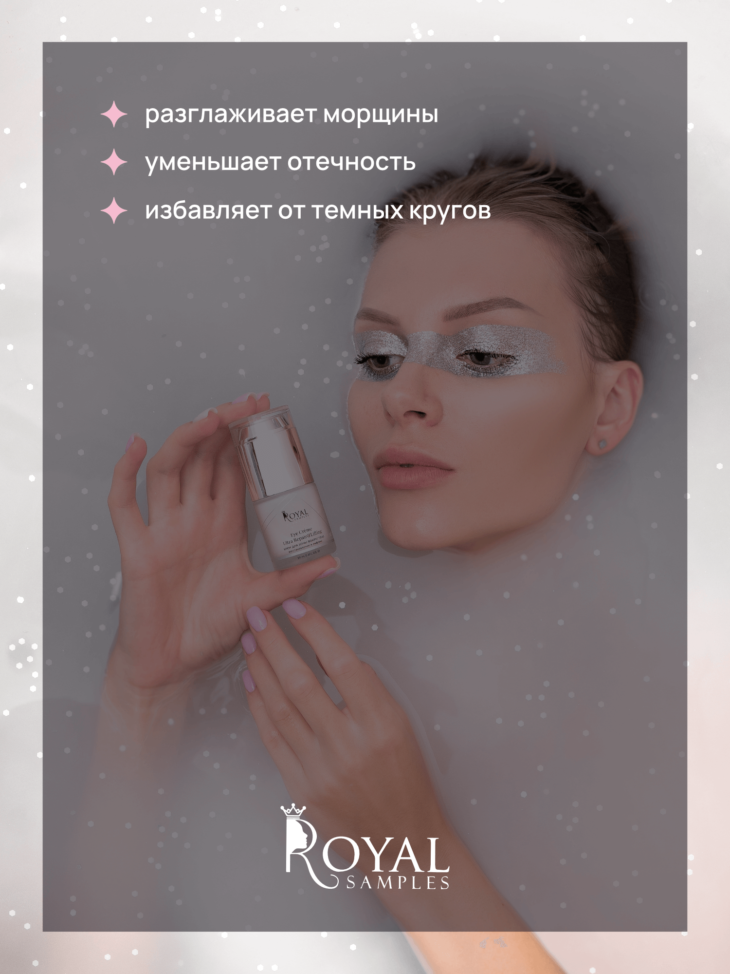 Набор косметический: крем для век 20 мл + Сыворотка лифтинг эффект35 мл