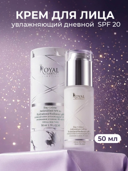 ДНЕВНОЙ КРЕМ-АНТИОКСИДАНТ SPF 20 увлажнение и сияние 48 часов
