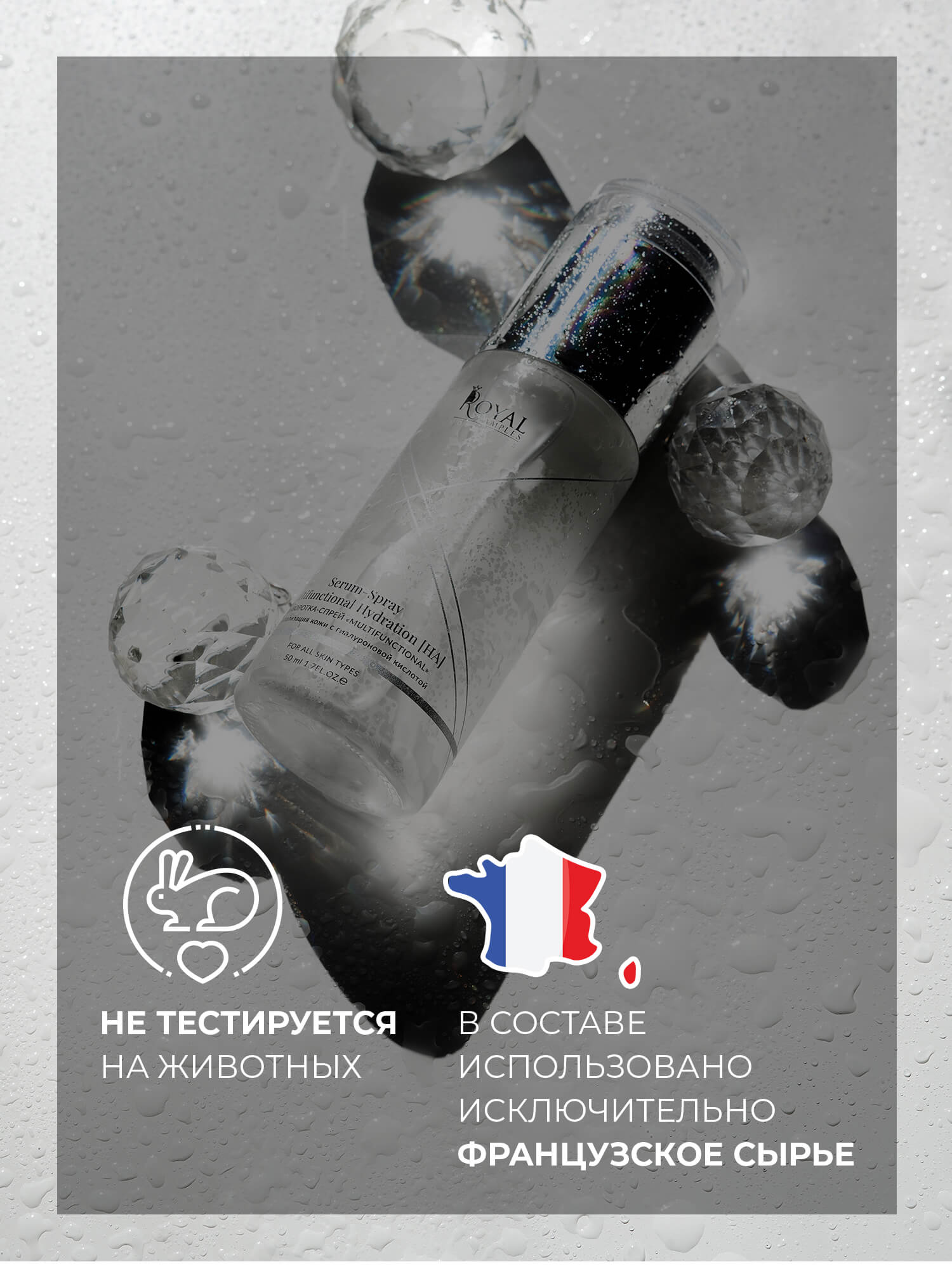 Сыворотка-спрей для лица "МУЛЬТИФУНКЦИОНАЛЬНАЯ" ревитализация кожи с гиалуроновой кислотой 50 мл