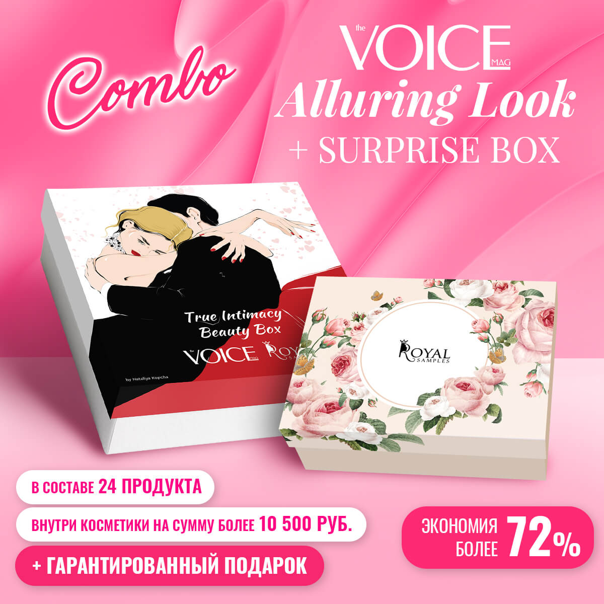 Combo Alluring look + Surprise Box