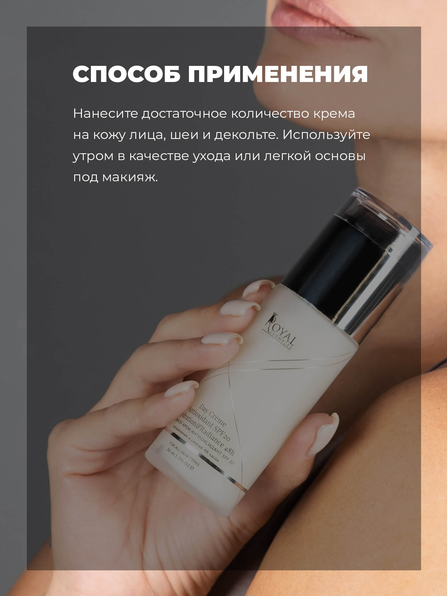 ДНЕВНОЙ КРЕМ-АНТИОКСИДАНТ SPF 20 50 мл