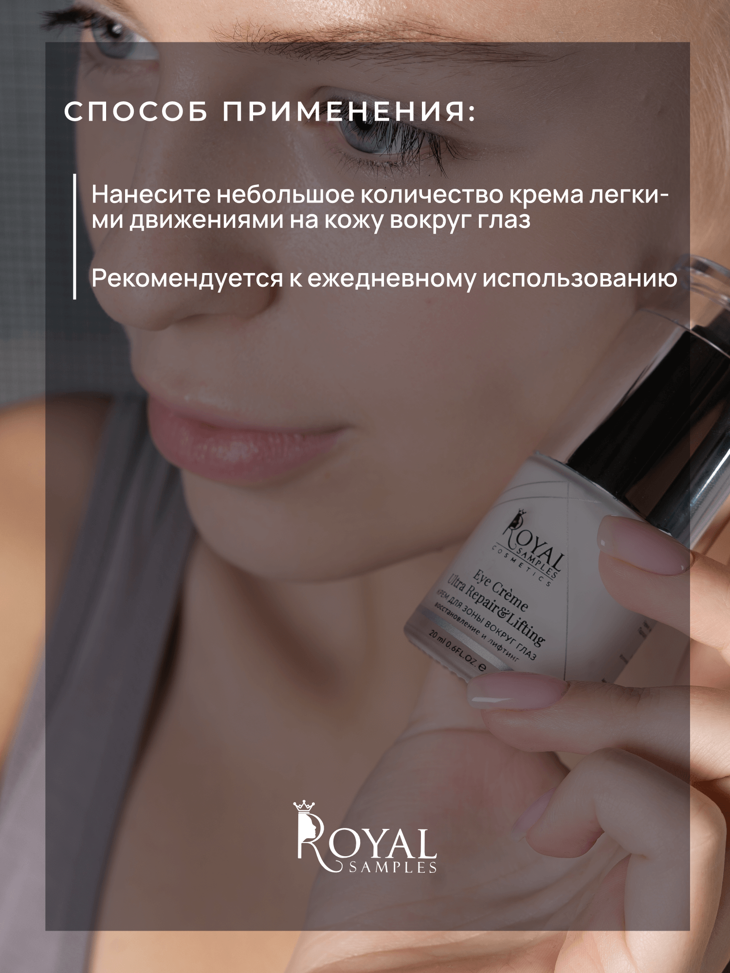 Набор косметический: крем для век 20 мл + Сыворотка лифтинг эффект35 мл