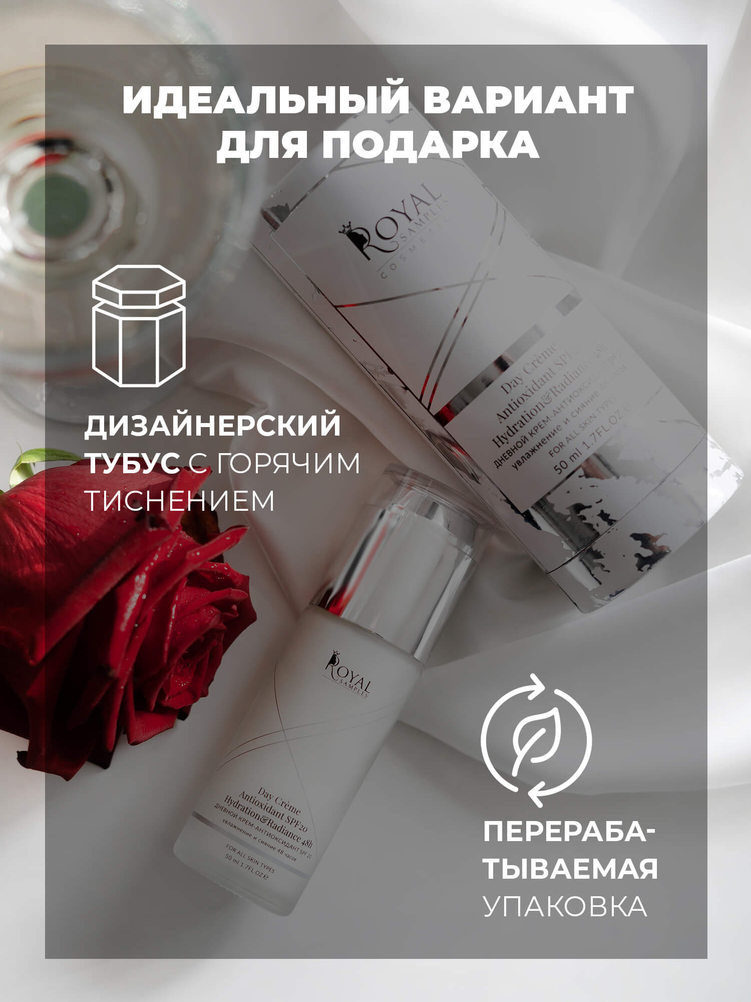 ДНЕВНОЙ КРЕМ-АНТИОКСИДАНТ SPF 20 50 мл