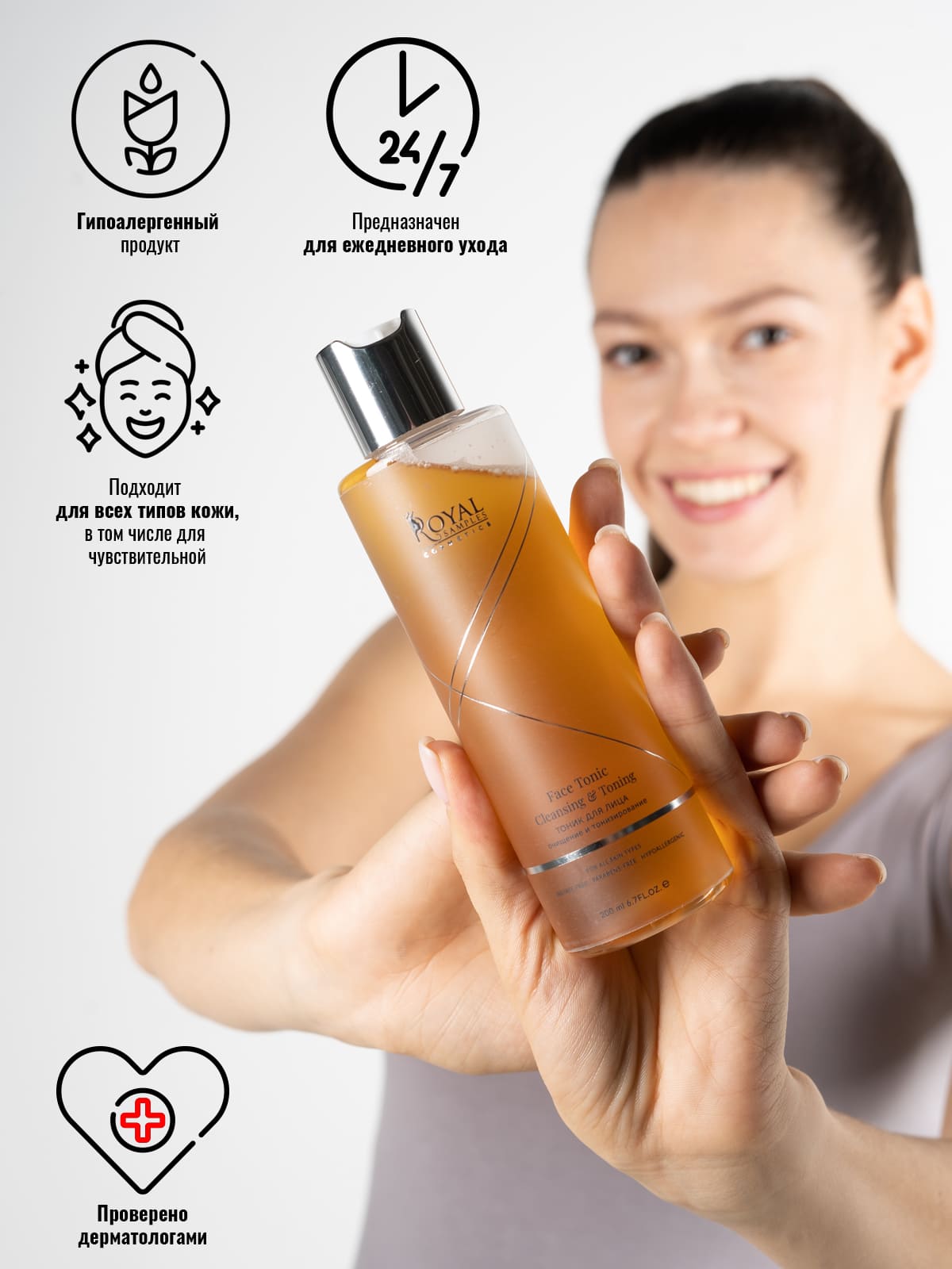 Набор косметический: Гидрогель алоэ 100 мл и Тоник для лица 200 мл