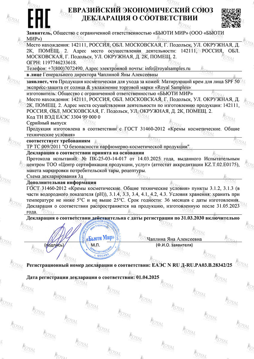 КРЕМ ДЛЯ ЗОНЫ ВОКРУГ ГЛАЗ восcтановление и лифтинг