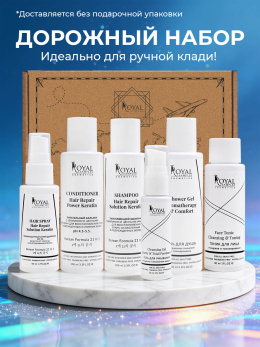 Набор косметический для путешествий