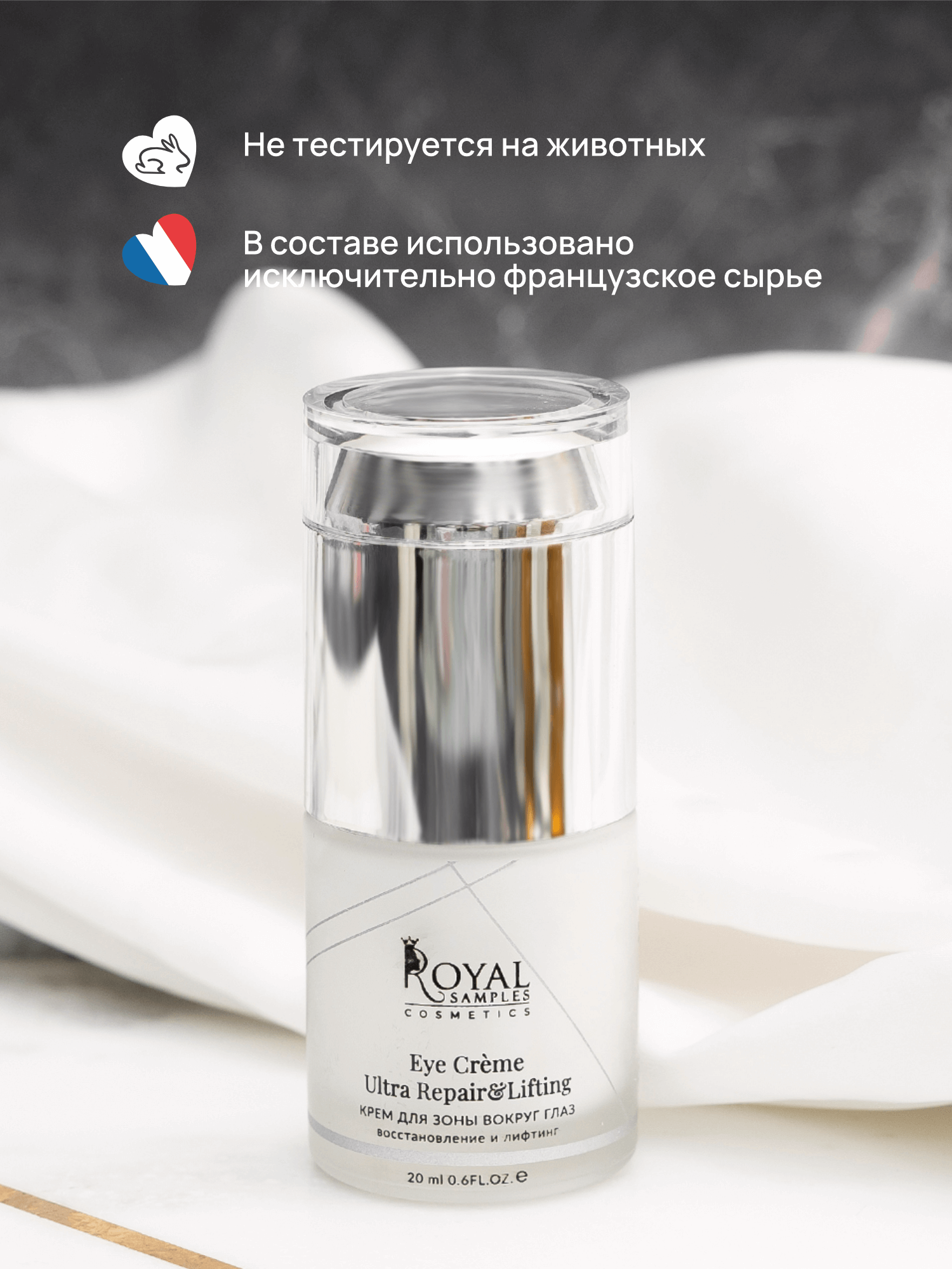 Набор косметический: крем для век 20 мл + Сыворотка лифтинг эффект35 мл