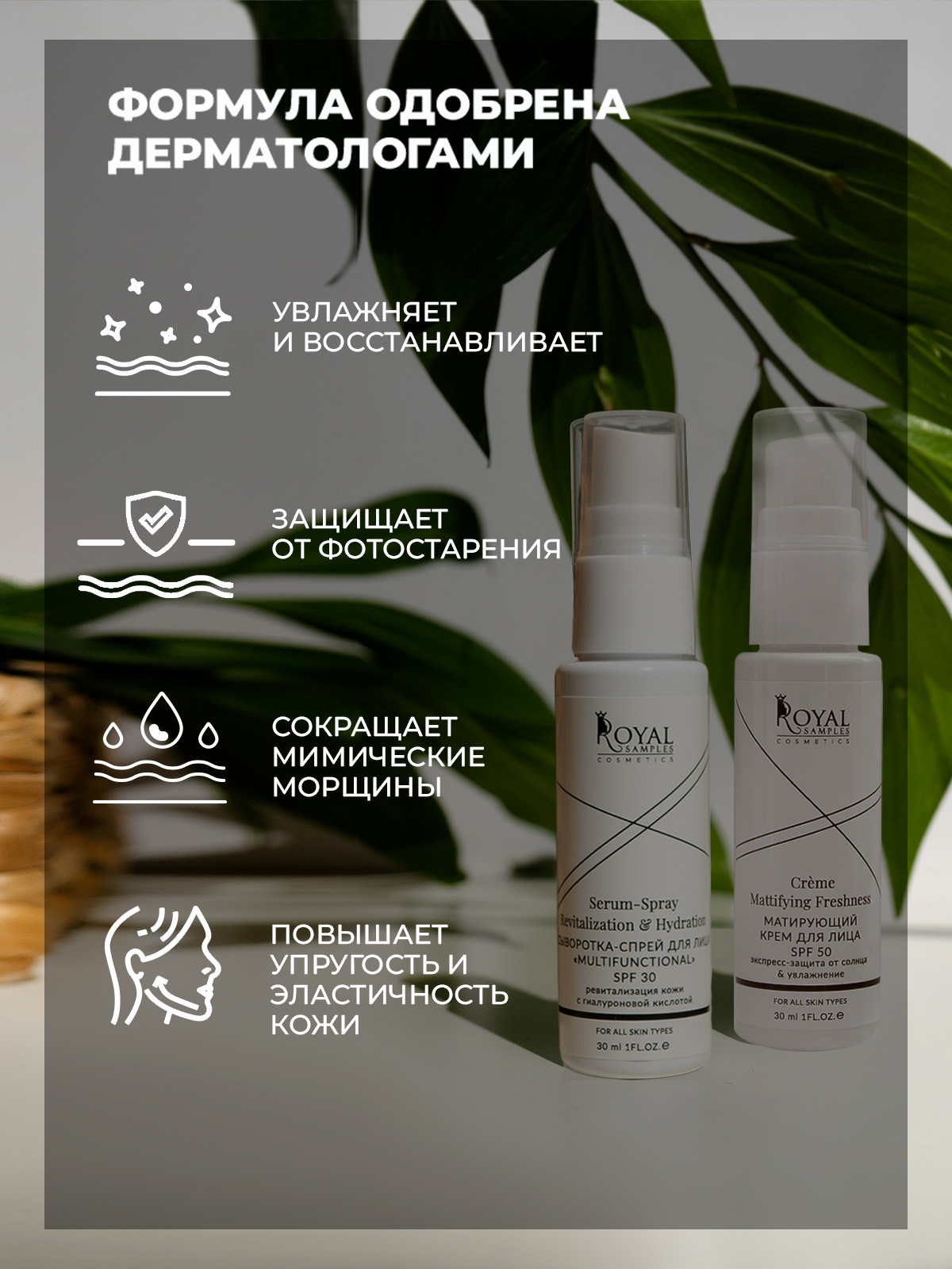 Набор солнцезащитный "ЛЕТНИЙ УХОД ЗА КОЖЕЙ SPF50"