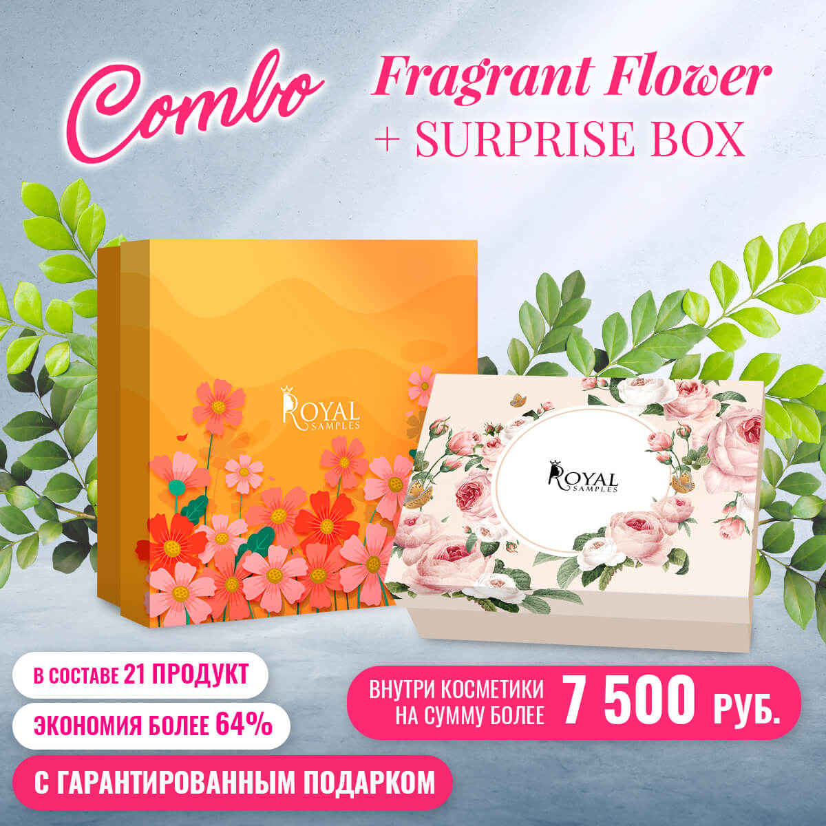 Combo Fragrant flower + Surprise Box