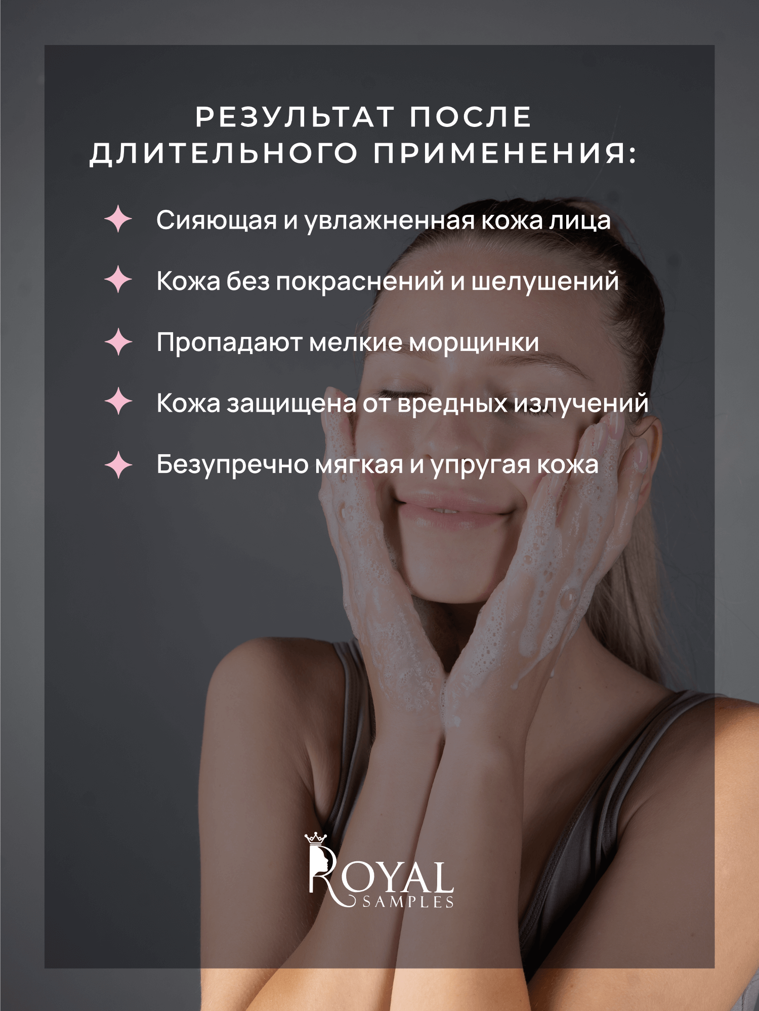 КОСМЕТИЧЕСКИЙ НАБОР "ИДЕАЛЬНАЯ КОЖА" 24/7