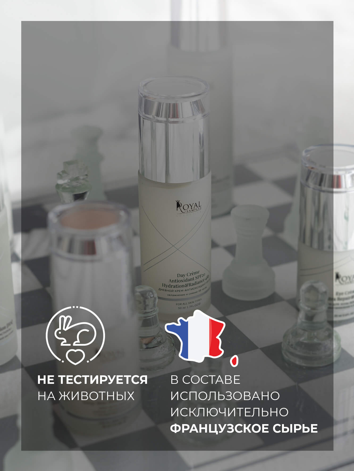 Набор косметический: ДНЕВНОЙ КРЕМ-АНТИОКСИДАНТ SPF 20 50 мл + Сыворотка лифтинг эффект35 мл