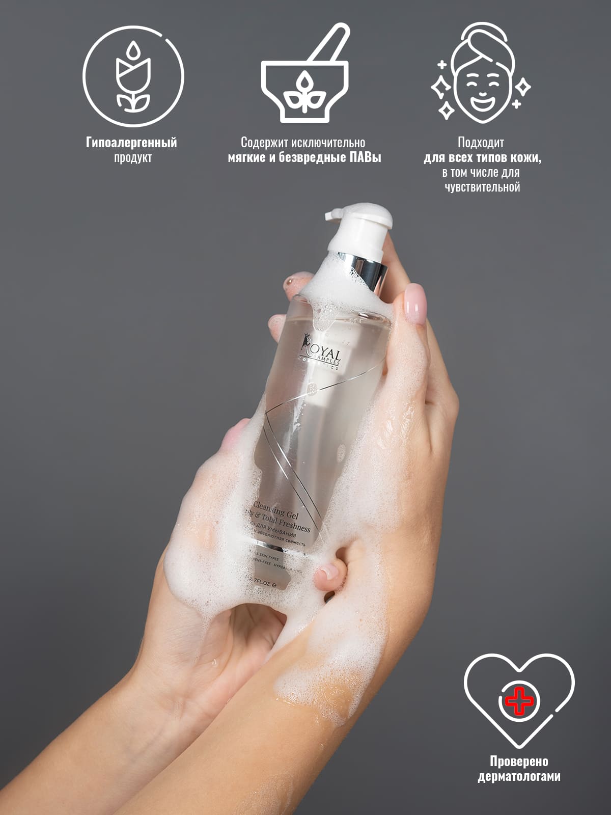 Набор косметический: Гель для умывания 200 мл и Гидрогель алоэ 100 мл