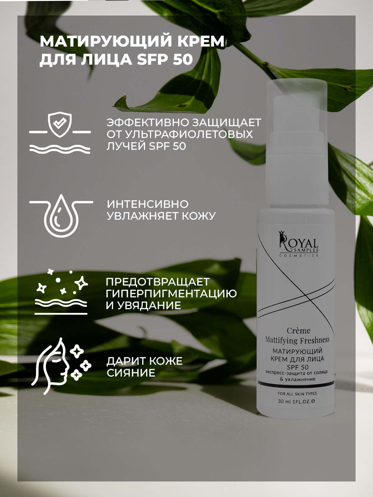 Набор солнцезащитный "ЛЕТНИЙ УХОД ЗА КОЖЕЙ SPF50"