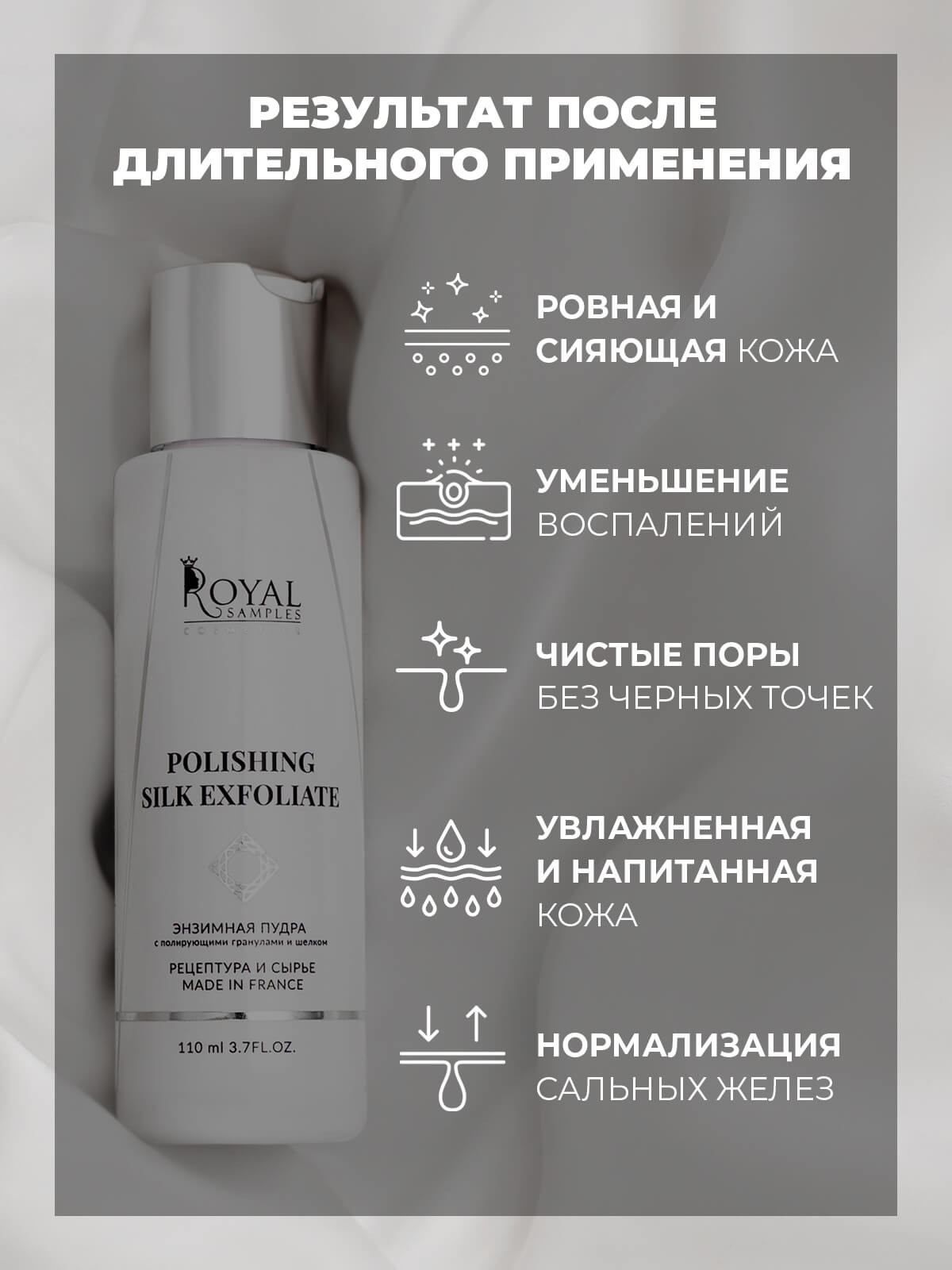 КОСМЕТИЧЕСКИЙ НАБОР Тоник 200 мл, энзимная пудра 110 мл