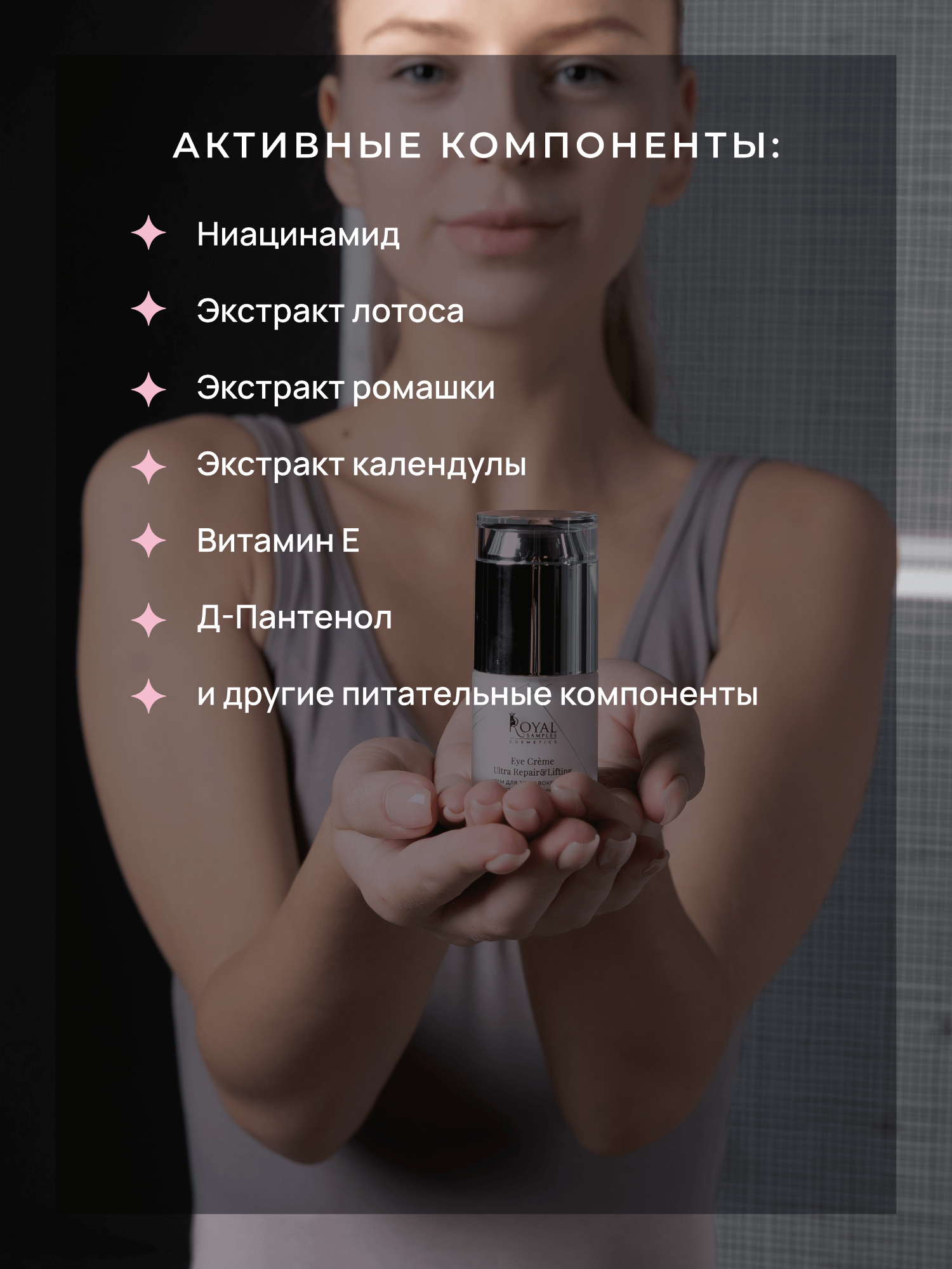 Набор косметический: крем для век 20 мл + Сыворотка лифтинг эффект35 мл