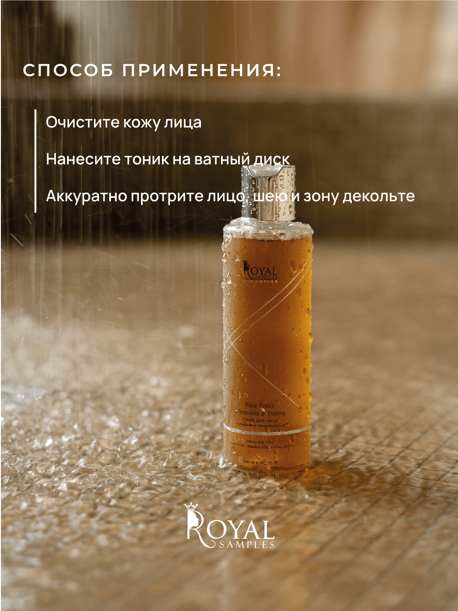 КОСМЕТИЧЕСКИЙ НАБОР Diamond skin (гель для умывания и тоник для лица)