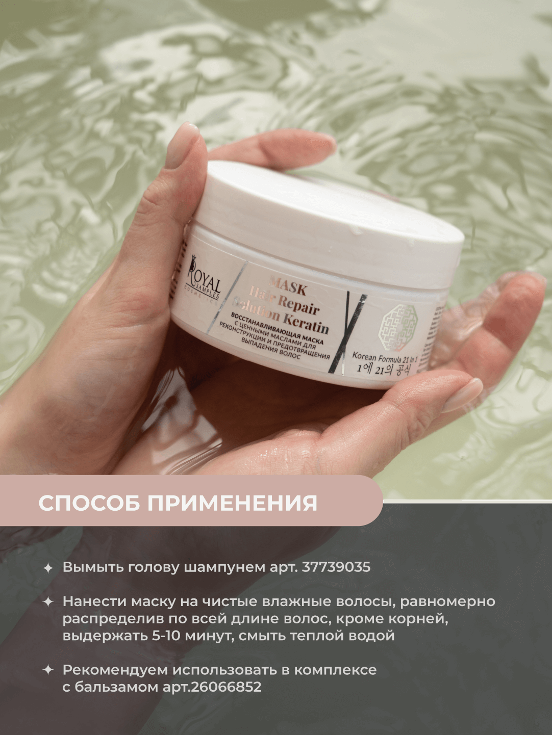 Восстанавливающая маска для волос КЕРАТИНОВАЯ РЕКОНСТРУКЦИЯ ВОЛОС