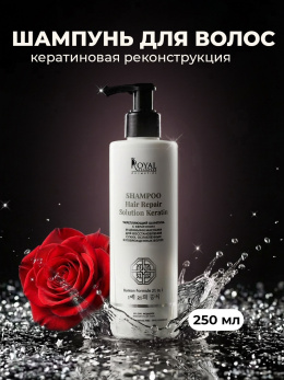 ШАМПУНЬ ДЛЯ ВОЛОС КЕРАТИНОВАЯ РЕКОНСТРУКЦИЯ ВОЛОС