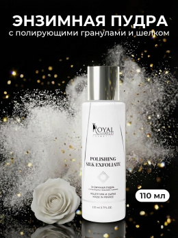 Энзимная пудра для умывания с полирующими гранулами и шелком