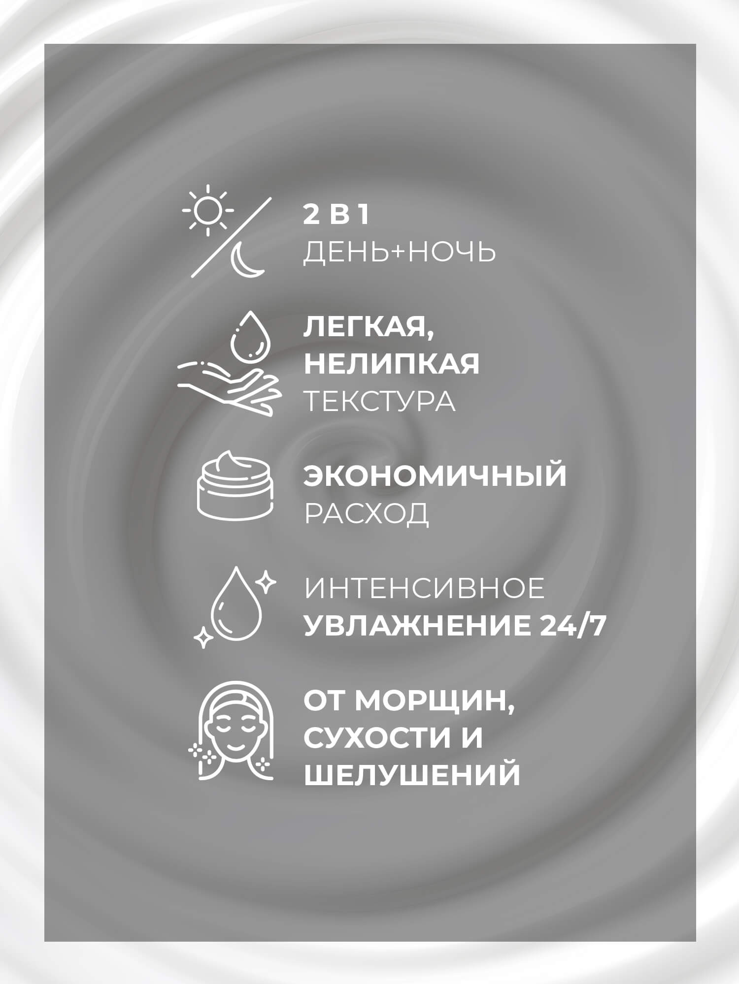 Набор косметический: Крем ДЕНЬ-НОЧЬ 30 мл + Сыворотка лифтинг эффект35 мл