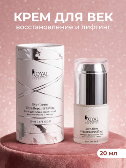КРЕМ ДЛЯ ЗОНЫ ВОКРУГ ГЛАЗ восcтановление и лифтинг