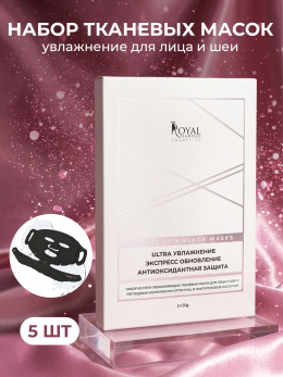 НАБОР ИЗ ПЯТИ УВЛАЖНЯЮЩИХ ТКАНЕВЫХ МАСОК ДЛЯ ЛИЦА И ШЕИ С ПЕПТИДНЫМ КОМПЛЕКСОМ И ГИАЛУРОНОВОЙ КИСЛОТОЙ ( 5 шт)