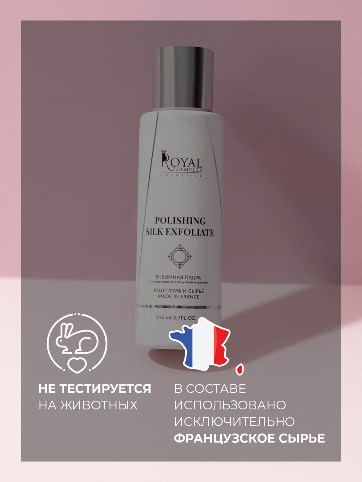 КОСМЕТИЧЕСКИЙ НАБОР Тоник 200 мл, энзимная пудра 110 мл