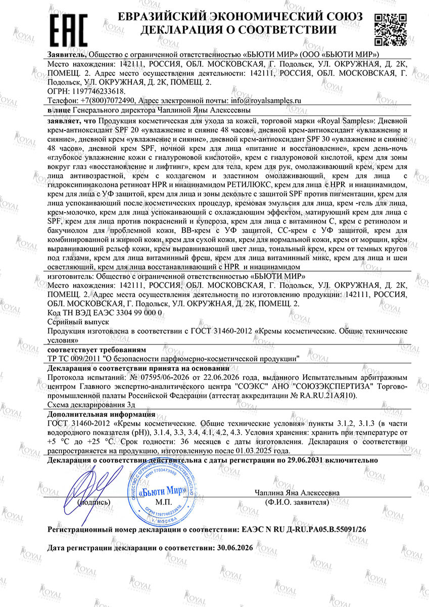 Крем для лица с коллагеном и эластином омолаживающий