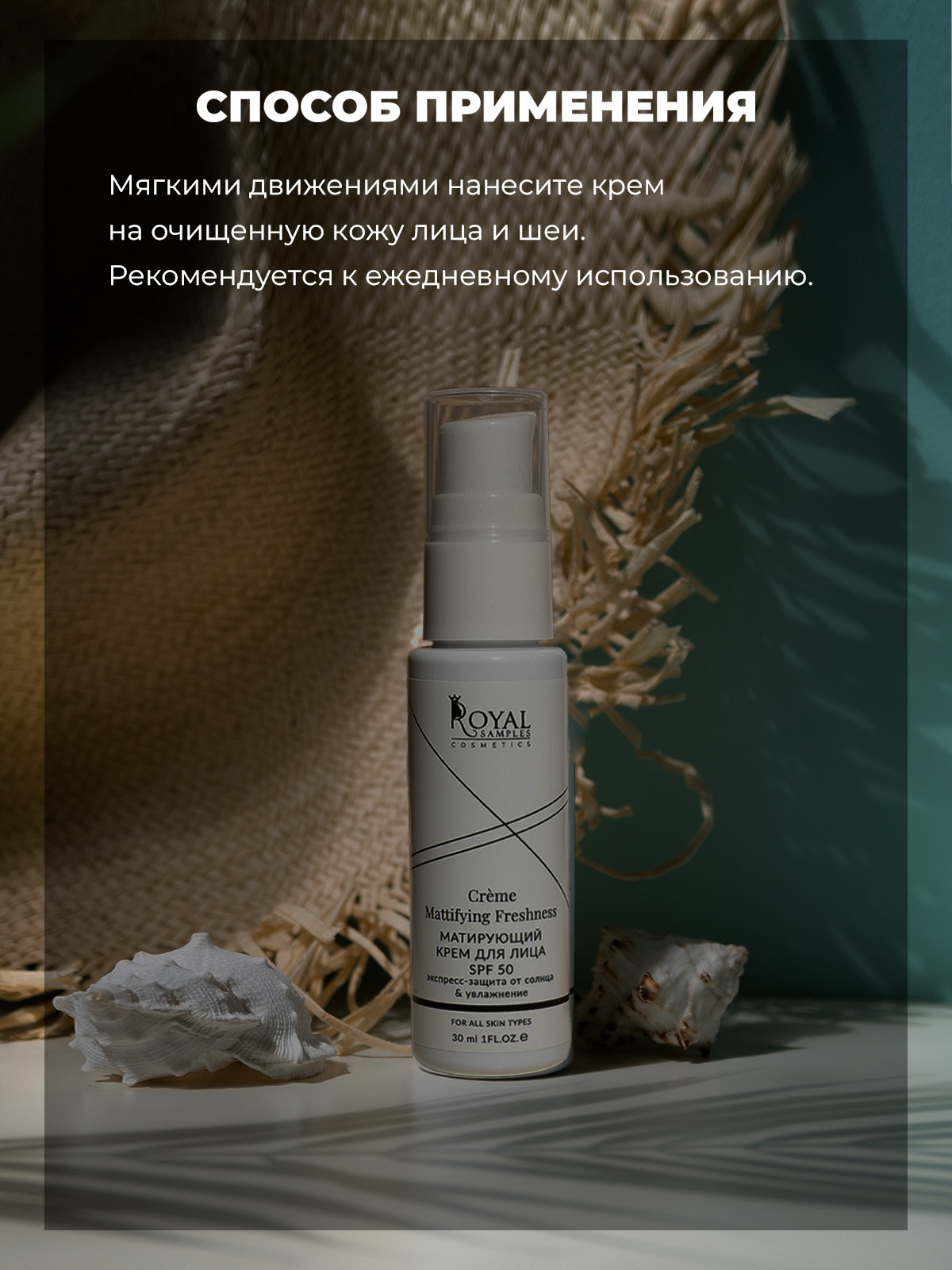 Набор солнцезащитный "ЛЕТНИЙ УХОД ЗА КОЖЕЙ SPF50"