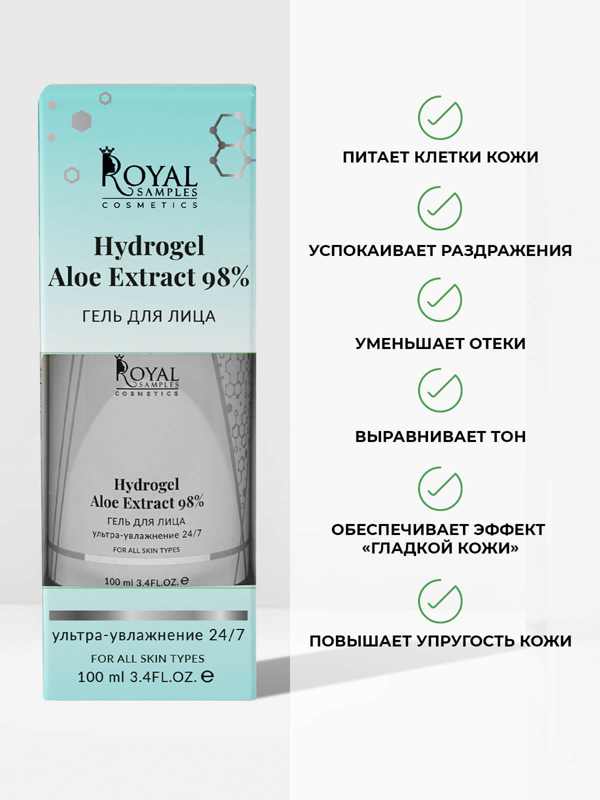 ГЕЛЬ ДЛЯ ЛИЦА ультра-увлажнение Нydrogel hydration 24/7