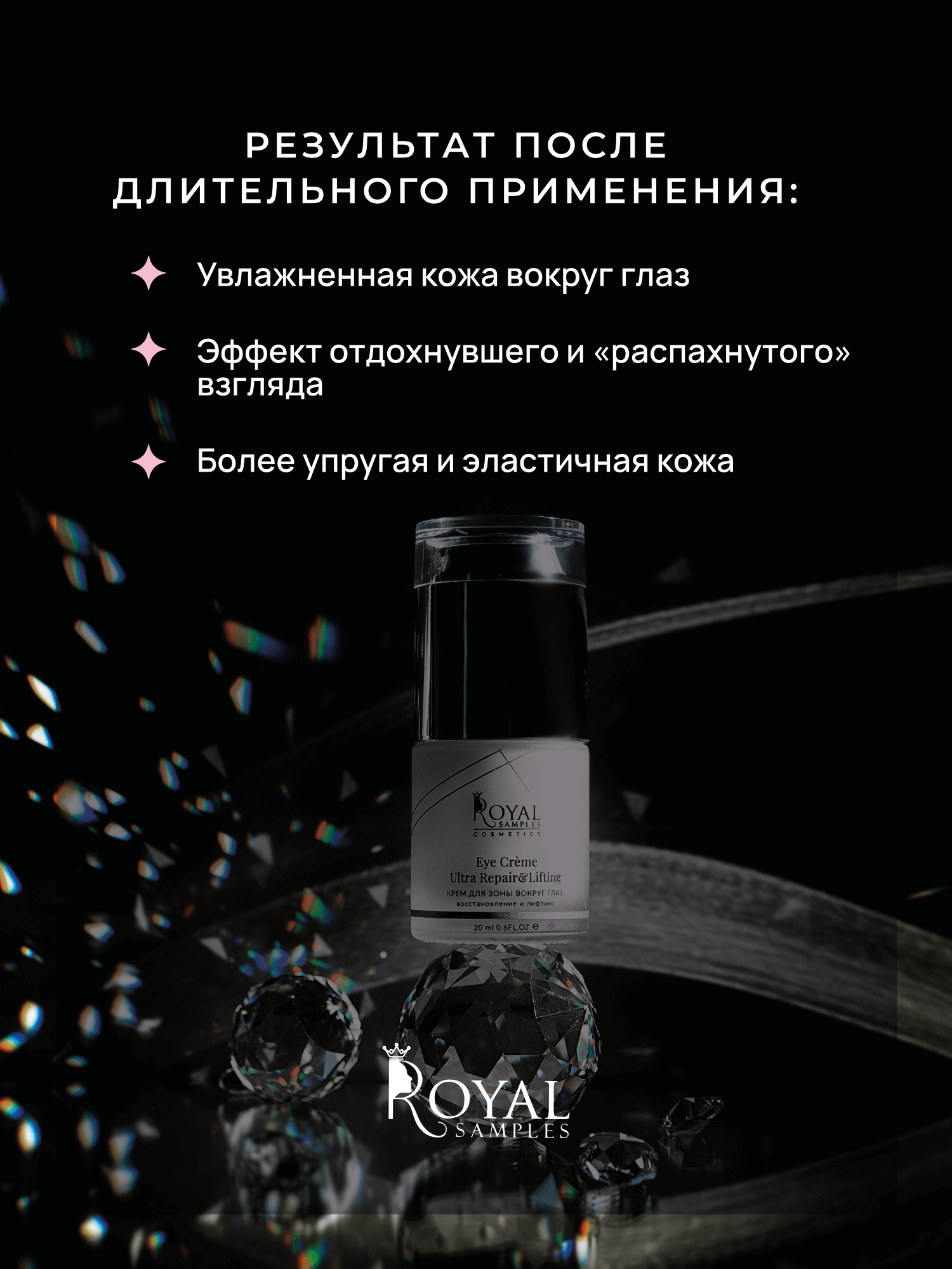 Набор косметический: крем для век 20 мл + ТОНИК ДЛЯ ЛИЦА 200 мл 