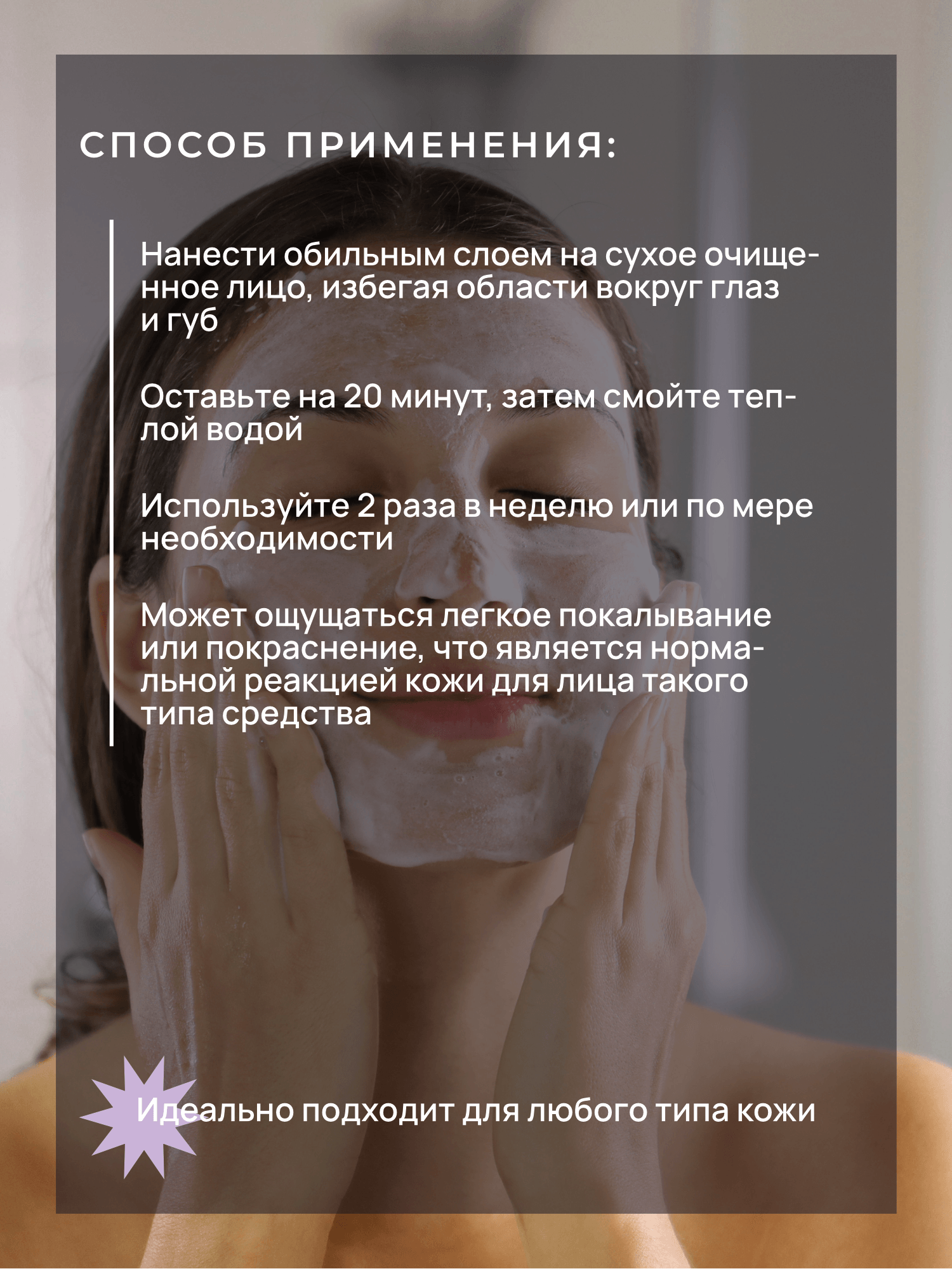 Набор косметический: Маска для лица с фруктовыми кислотами 50 мл + Пилинг-скатка для лица 80 мл