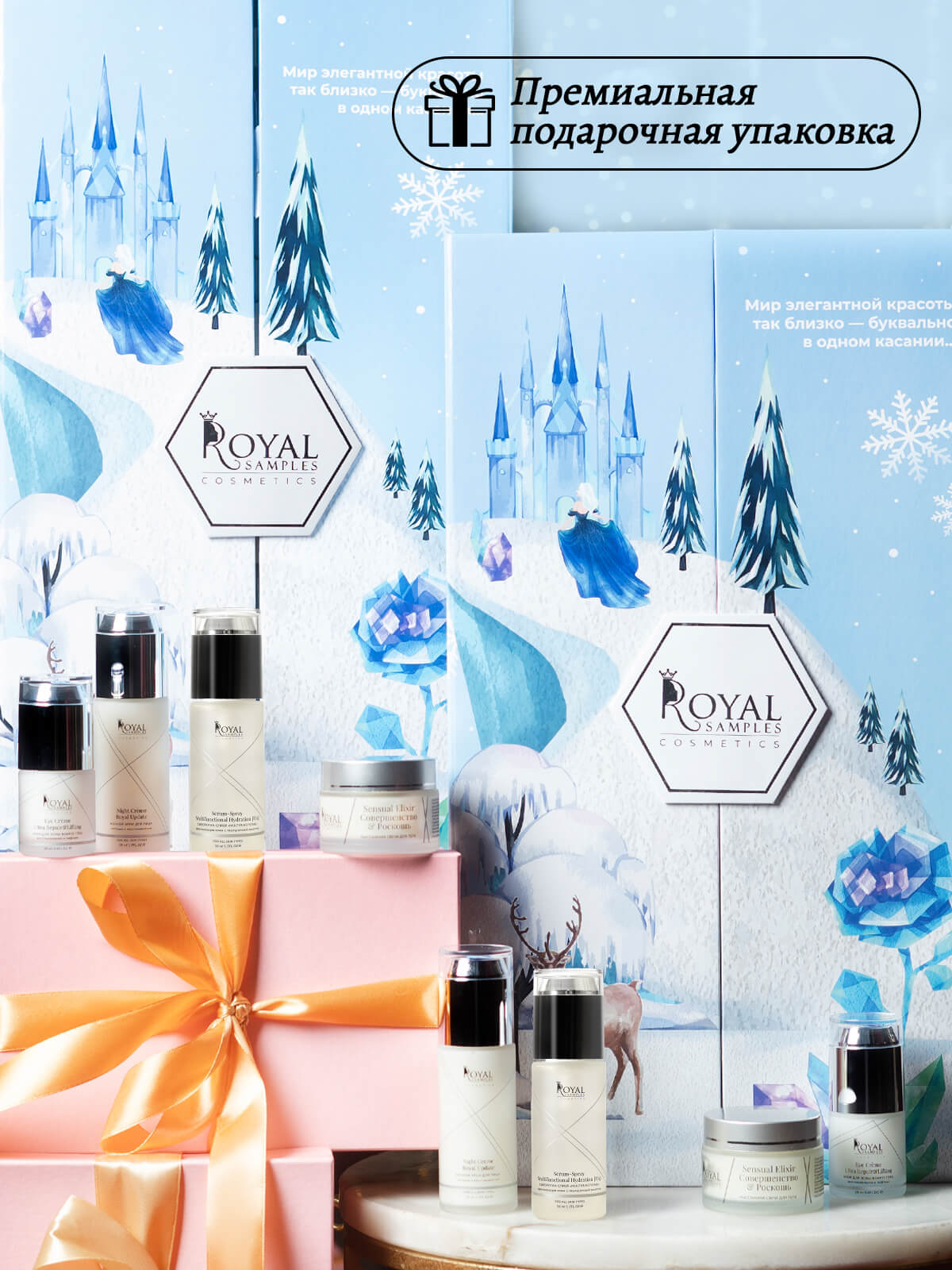 Адвент календарь CRYSTAL MAGIC